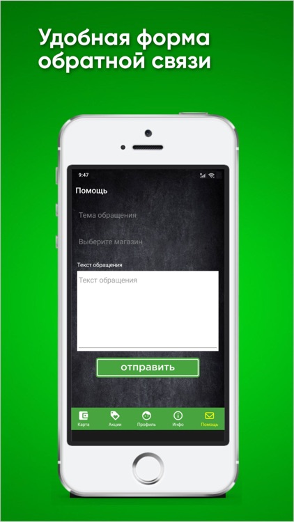 Яблоко. Карта друга screenshot-4