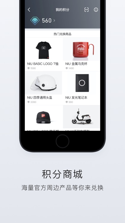 小牛电动 screenshot-6