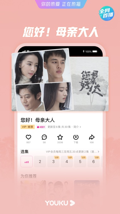 优酷-这!就是街舞4 全网独播 screenshot-7