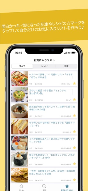 朝時間.jp -朝ごはんレシピや朝のニュースを毎日お届け！」をApp Storeで