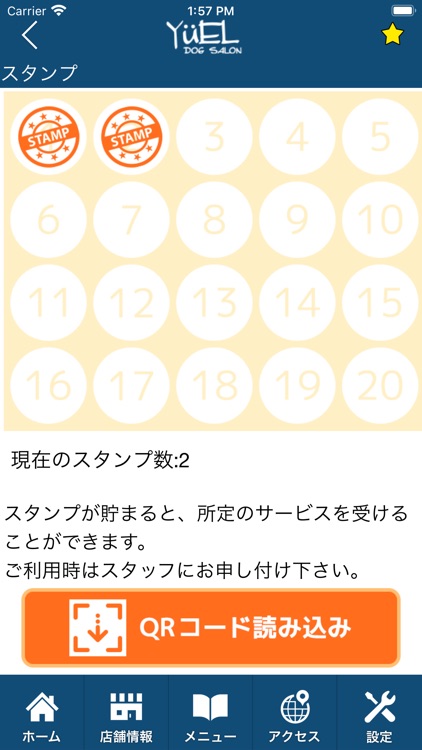 DogSalon YuEL　公式アプリ