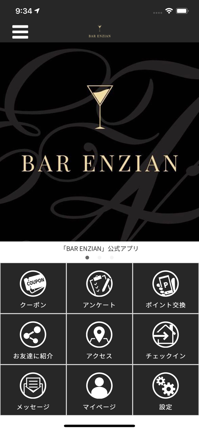 【BAR ENZIAN】公式アプリ