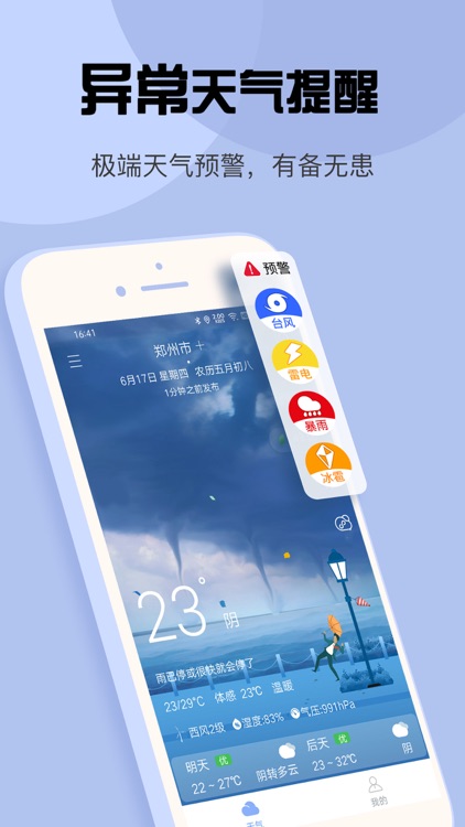 玛雅天气 – 实时天气预报 screenshot-3