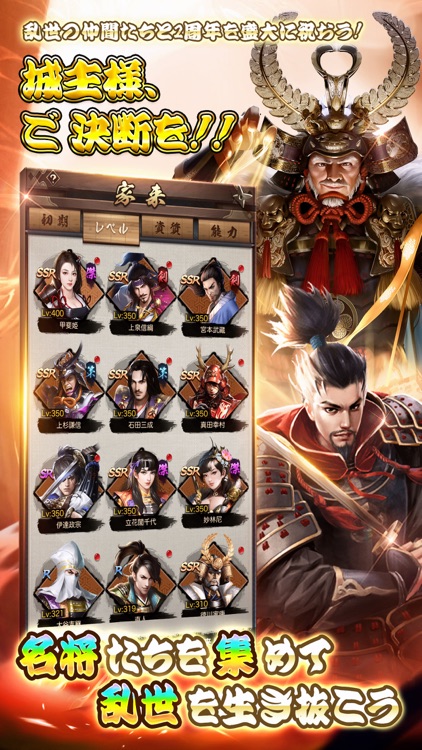成り上がり-華と武の戦国 screenshot-3