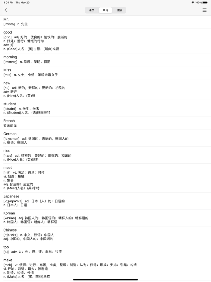 新概念英语-有声同步中英双语字幕