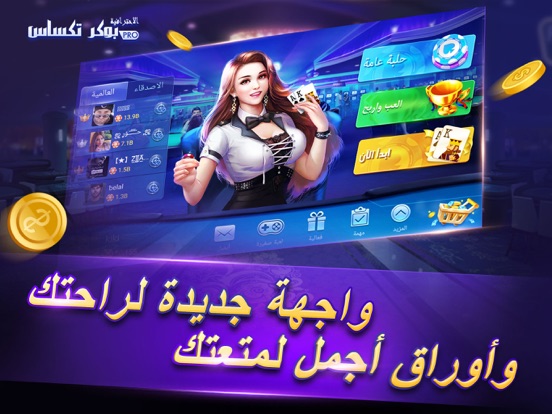 Telecharger بوكر تكساس الاحترافية Pour Iphone Ipad Sur L App Store Jeux