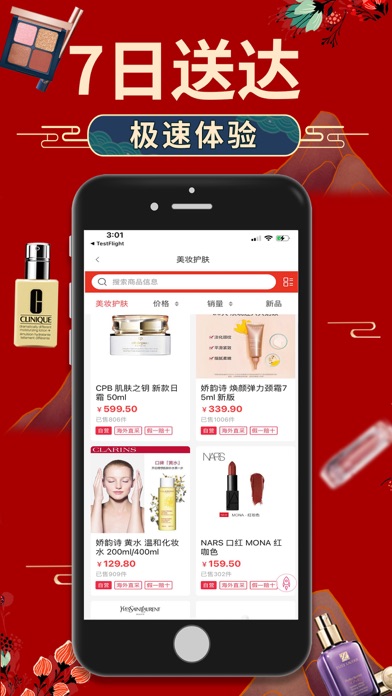 小猪海外淘-全球免税店正品购物app screenshot 2