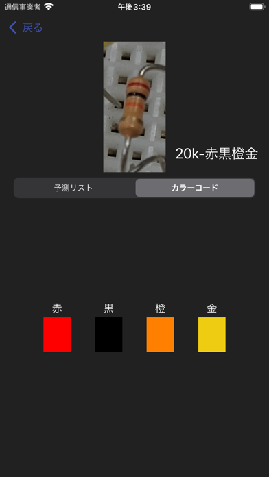 抵抗値ai計算機 Iphone Ipadアプリ アプすけ 抵抗値ai計算機 Iphone Ipadアプリ アプすけ