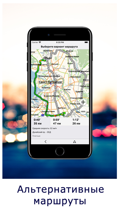 Скриншот №3 к CityGuide GPS-навигатор