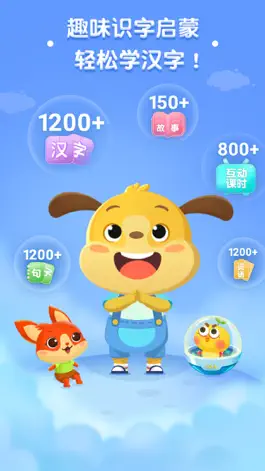 Game screenshot 麦田儿童认字-识字拼音数思早教软件 mod apk