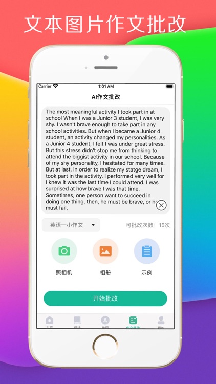 考研英语宝 screenshot-4