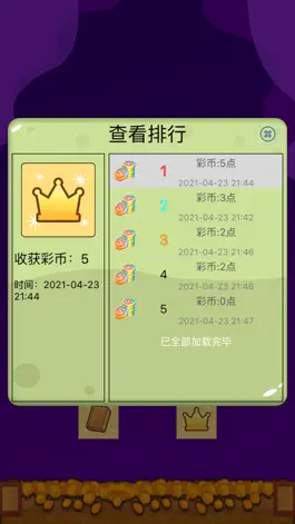 Game screenshot 小丑爱集币 apk