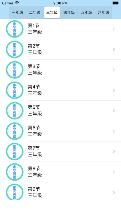 小学英语单词-同步人教版PEP新起点小学生英语口语音标学习 screenshot-4