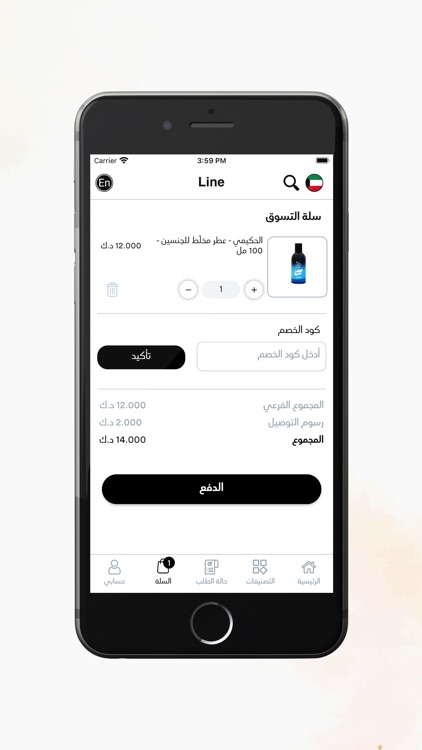Line - لاين screenshot-5
