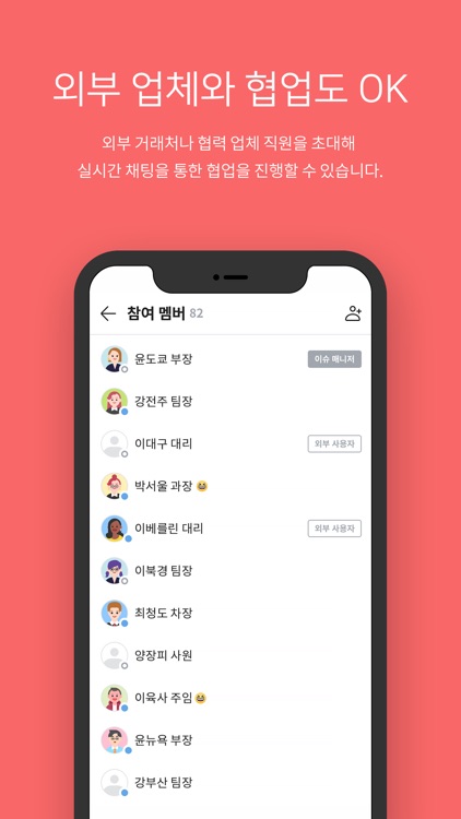MAILPLUG 메신저