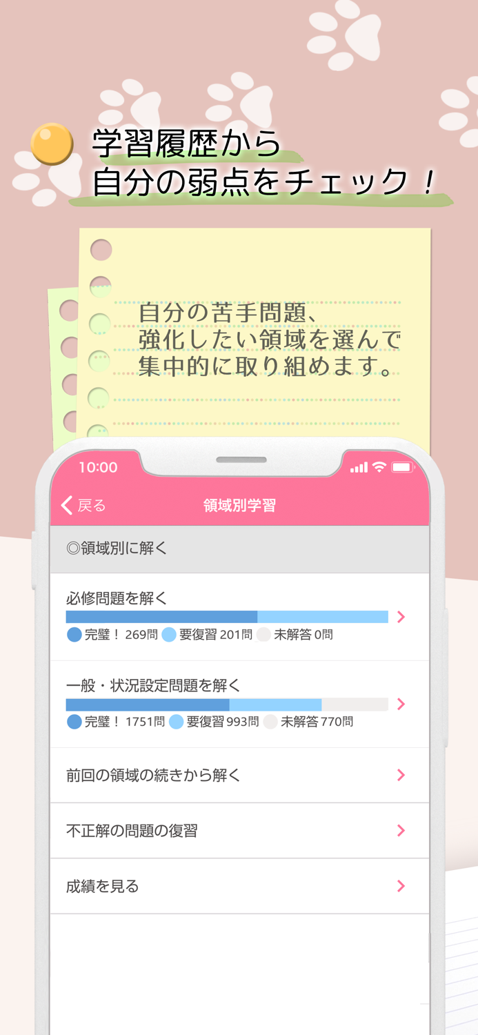 看護師国家試験 - さわ研過去問アプリ