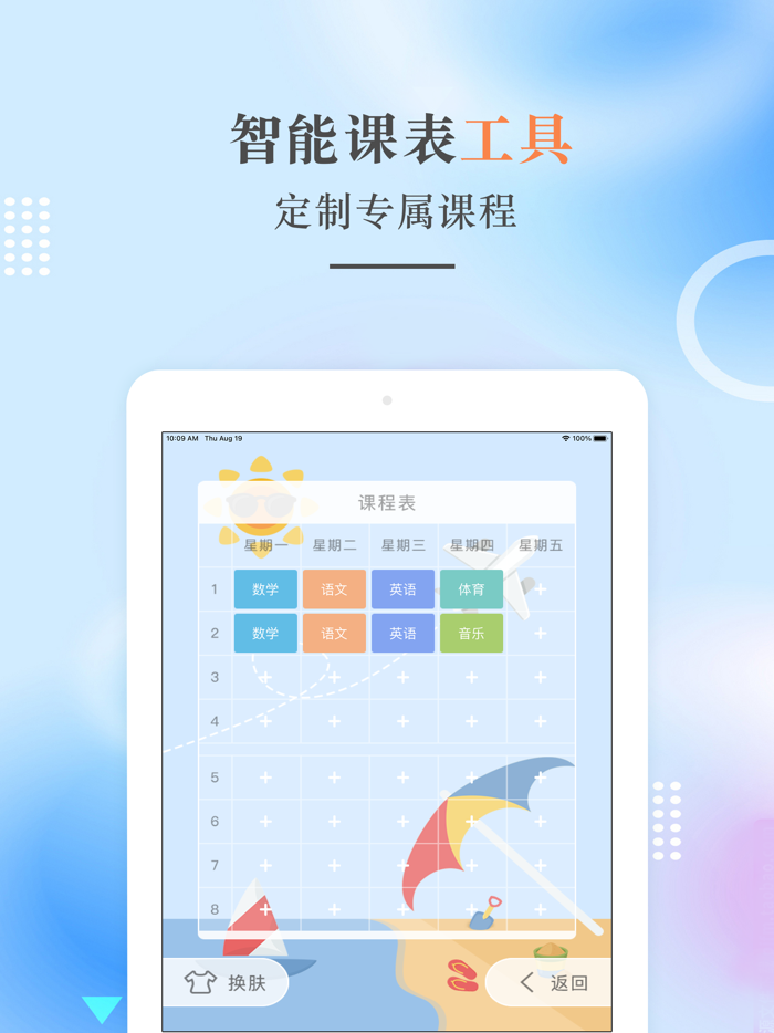 一年级数学下册-人教版小学数学点读