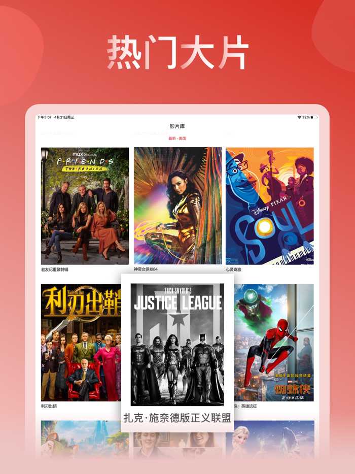 爱美剧-人人美剧影视视频