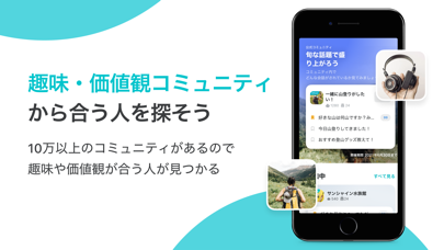 Pairs(ペアーズ) 恋活・婚活のためのマッチングアプリのスクリーンショット3 Pairs(ペアーズ) 恋活・婚活のためのマッチングアプリのスクリーンショット3