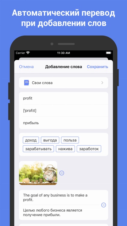 ReWord: learn English words screenshot-3