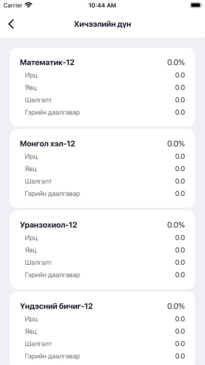 Edu Woovoo screenshot-3