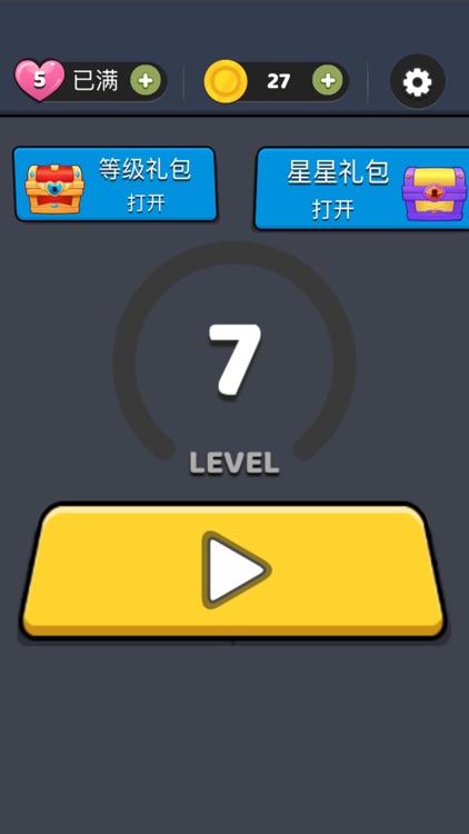 你配不上我-连连看3d