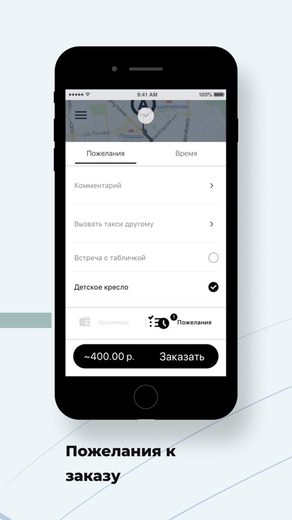 Elite Такси screenshot-3