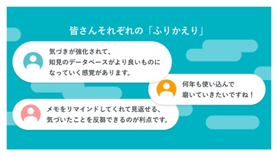 Stockr (ストッカー) - ふりかえりの習慣化のスクリーンショット2 Stockr (ストッカー) - ふりかえりの習慣化のスクリーンショット2