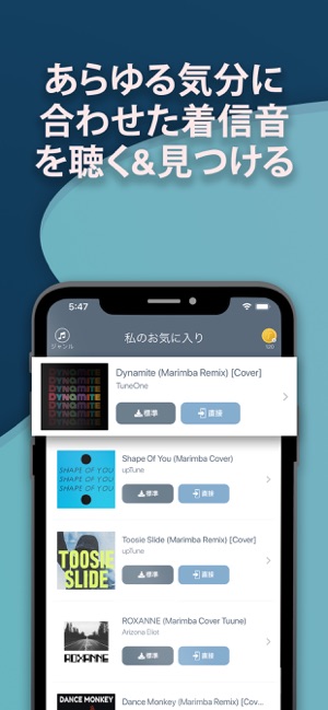 Iphone用の着信音 着メロ メーカー Tuunes をapp Storeで