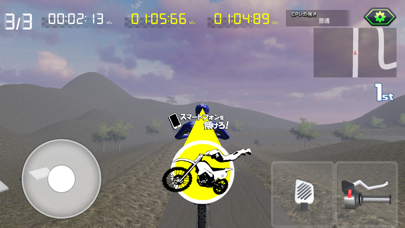 ゲームバラエティー オフロードバイクレースのおすすめ画像2