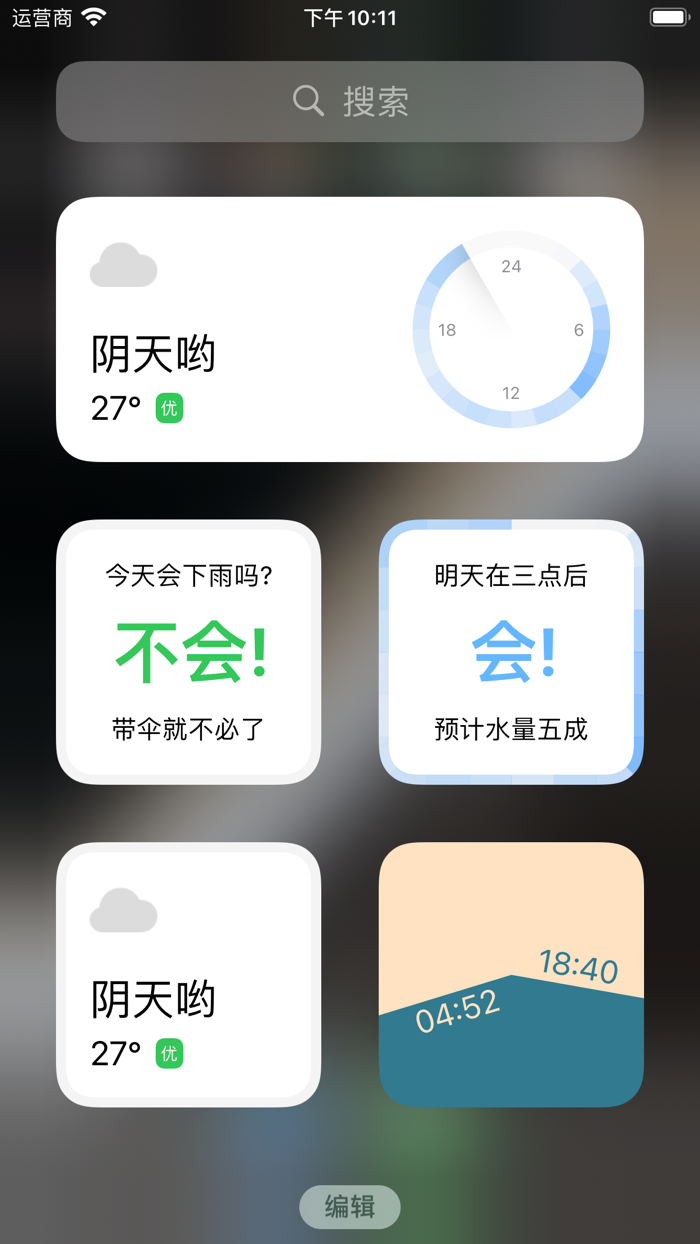 下雨吗？
