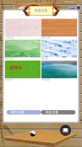 Game screenshot 五子棋博弈教练 hack