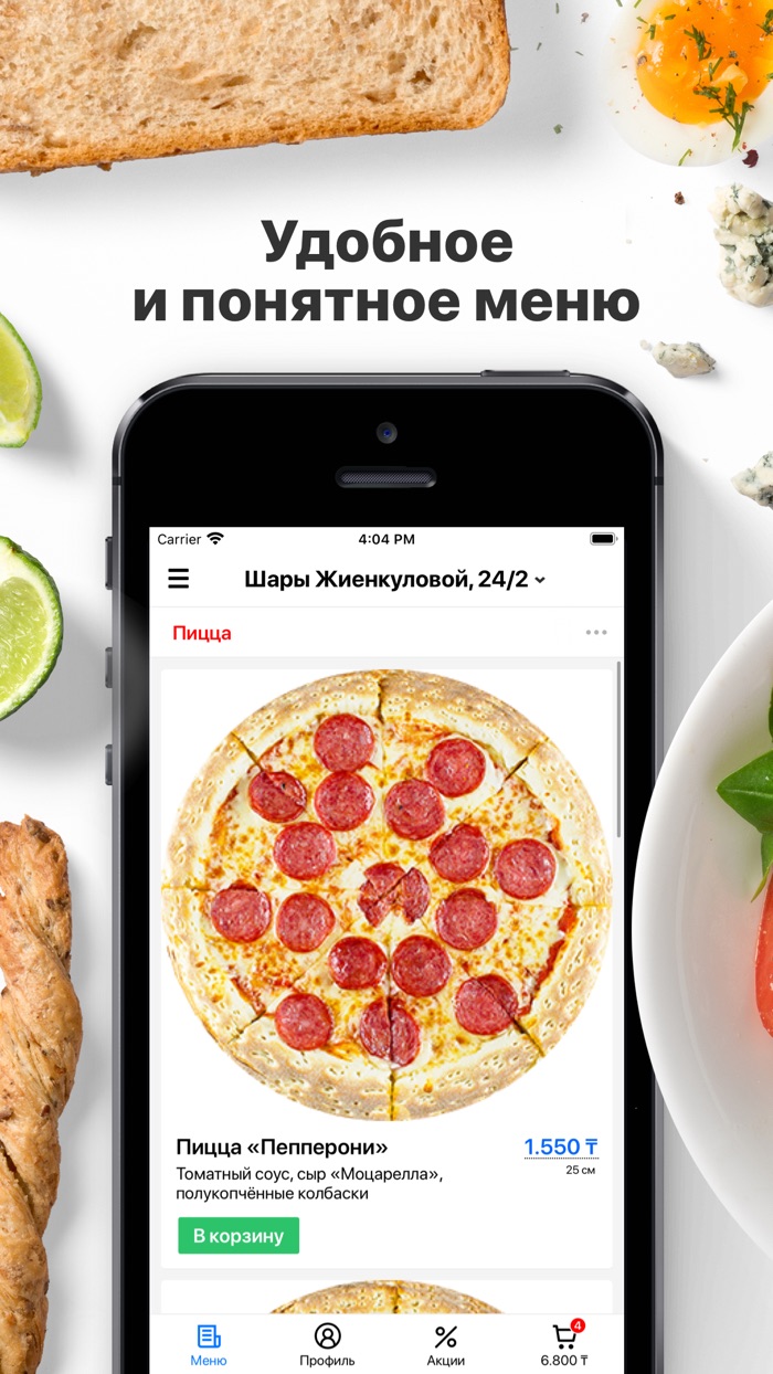 Amigo Pizza  Нур-Султан