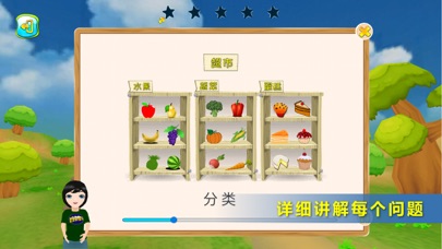 小学奥数入门-儿童数学思维培优 screenshot 3