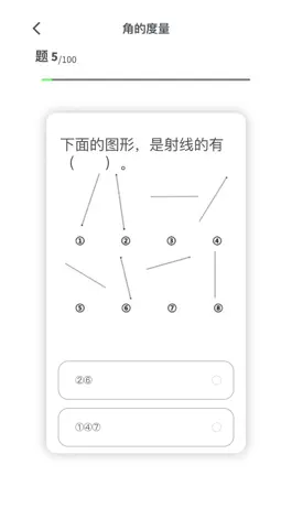 Game screenshot 四年级数学上册-小学数学同步练习 hack