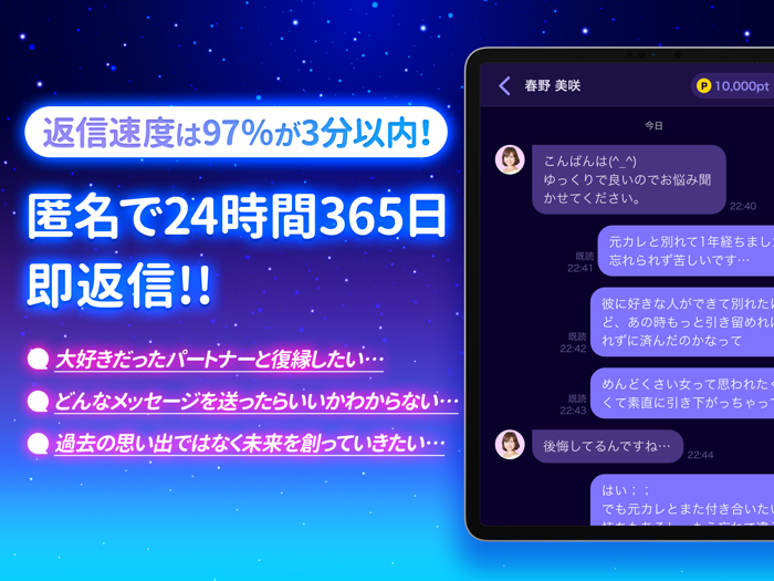 ケアプリ - チャットでいつでも恋愛相談