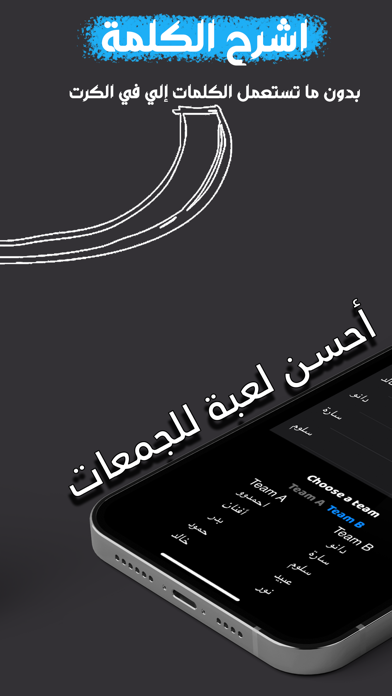 Kilma - اشرح ولا تقول screenshot 2