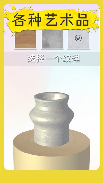 全民艺术家 screenshot-4