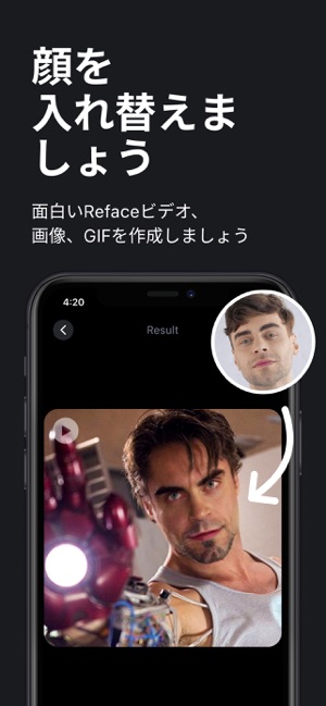 Reface リフェイス アプリ顔交換 をapp Storeで