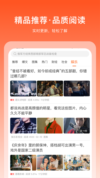 掘金宝资讯-精选内容热点资讯平台 screenshot 2