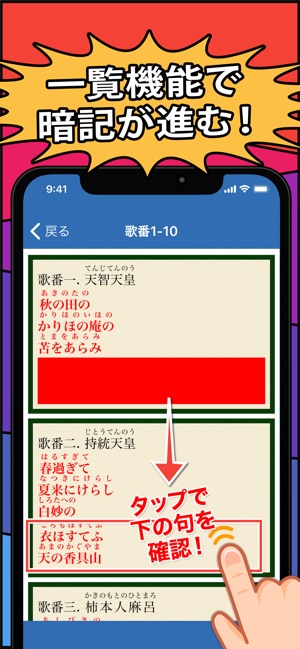 App Store 上的 百人一首チャレンジ