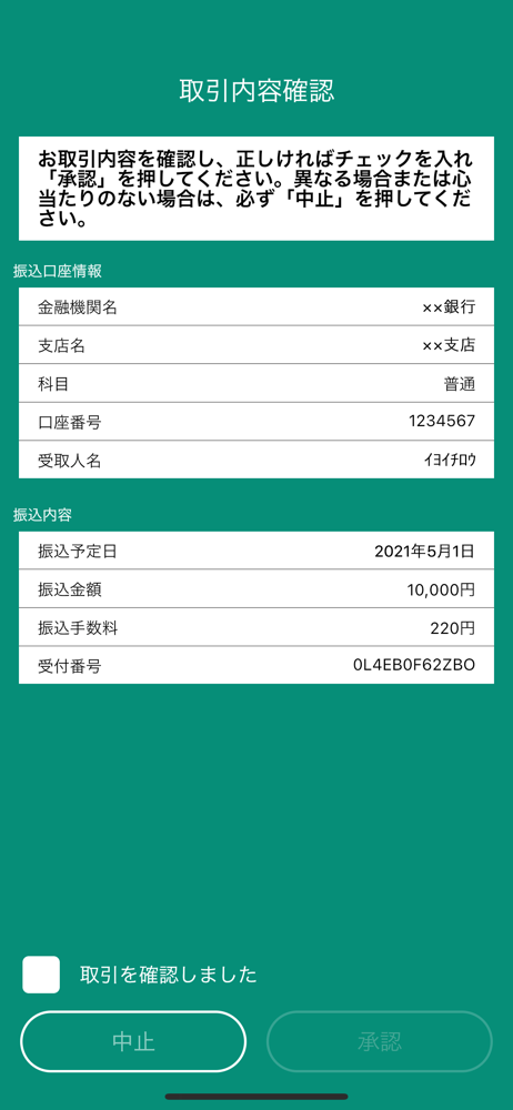 ソフトトークン Overview Apple App Store South Korea ソフトトークン Overview Apple App Store South Korea