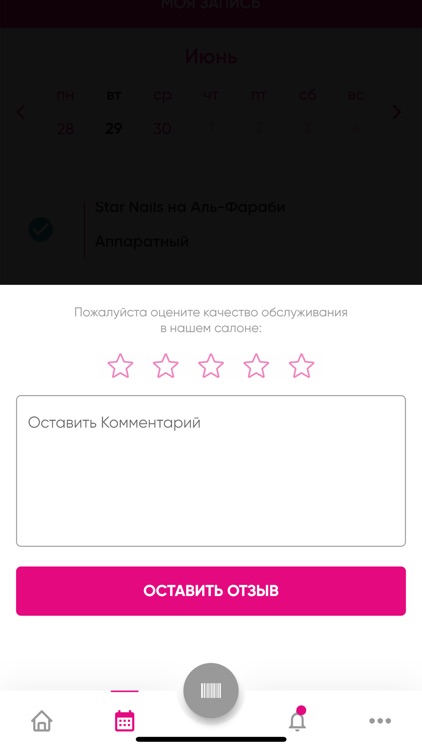 Ногтевые студии Star Nails screenshot-3