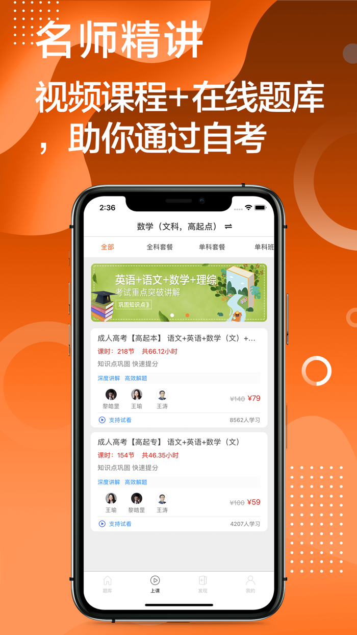 自考题库2021-自学考试备考课程题库