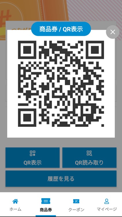 つながり応援カード screenshot-3