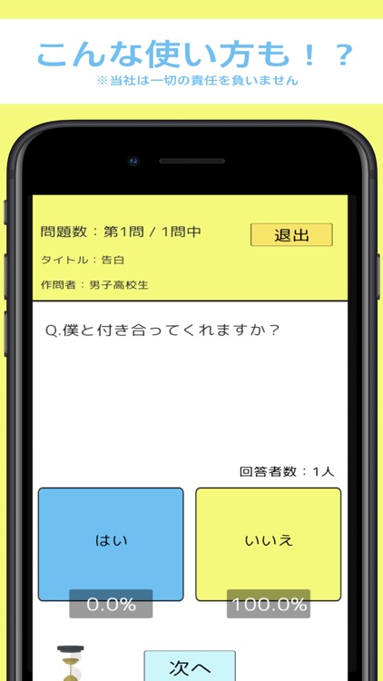 みんなのよろん screenshot-3