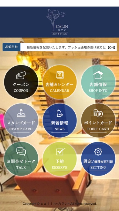 calin<カラン> Hair&beauty紹介画像2