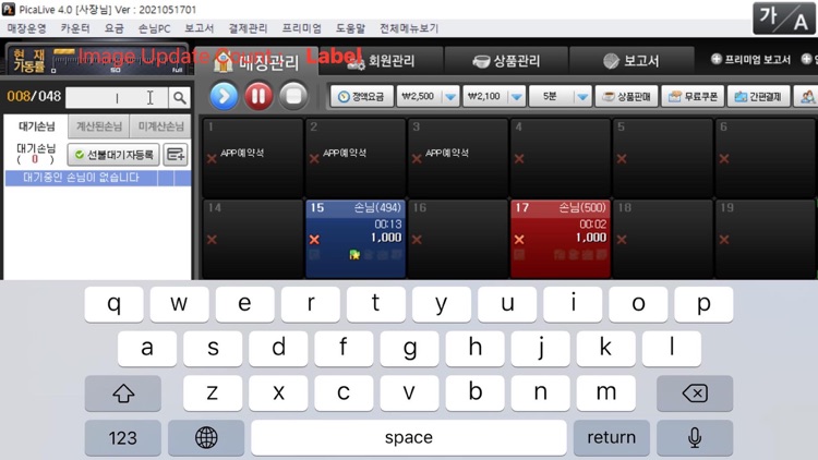 피카원격보기 screenshot-4