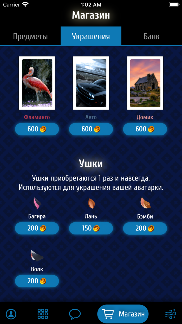 Дурак онлайн