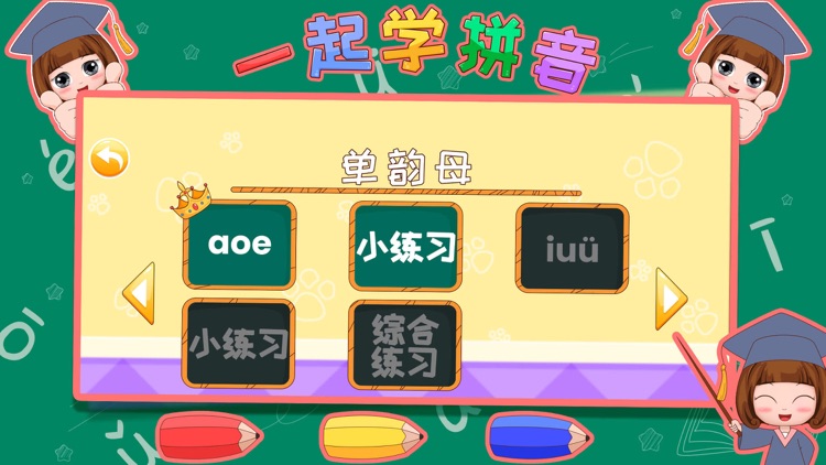 Let's learn Chinese PinYin